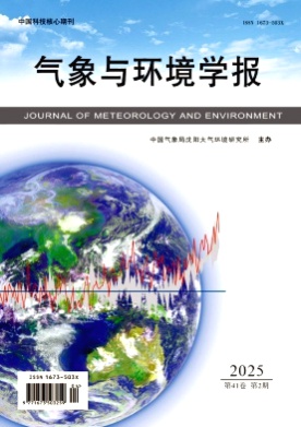 气象与环境学报杂志